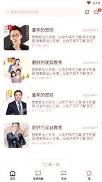 一心明 v6.1.1