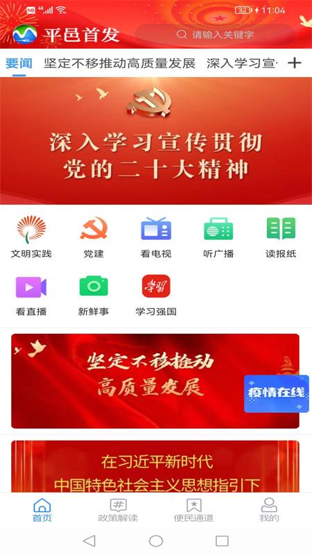 平邑首发 v6.4.4