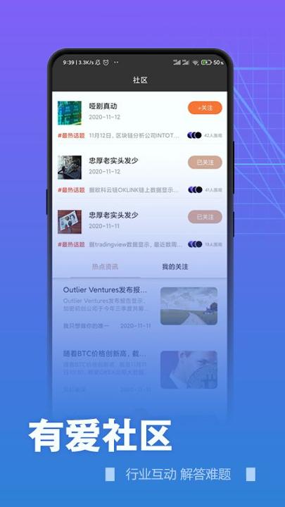 币备 v6.3.1
