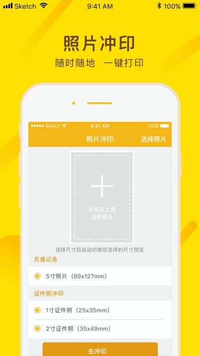 蜜蜂自助打印 v6.2.4