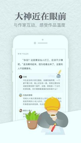 起点中文 v5.5.4
