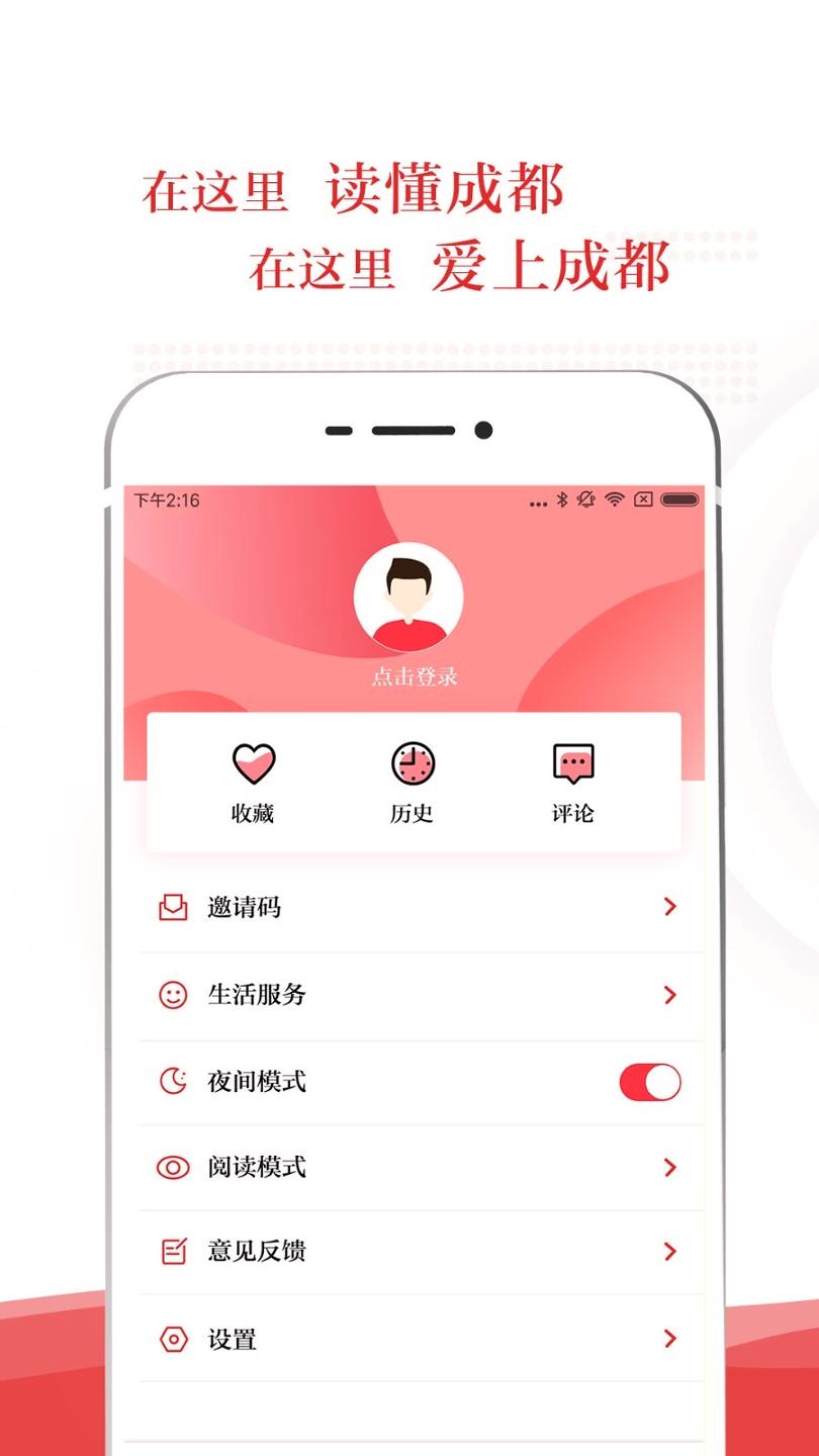 锦观新闻 v3.1.2