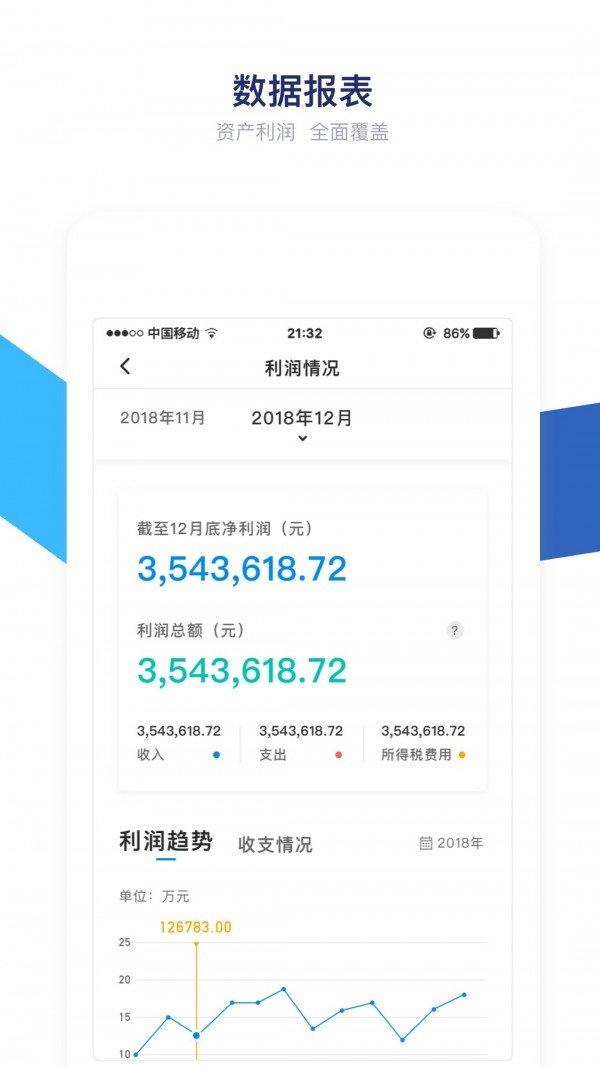 顶呱呱财税 v3.5.3