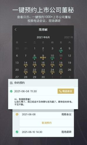 路演中 v3.5.2
