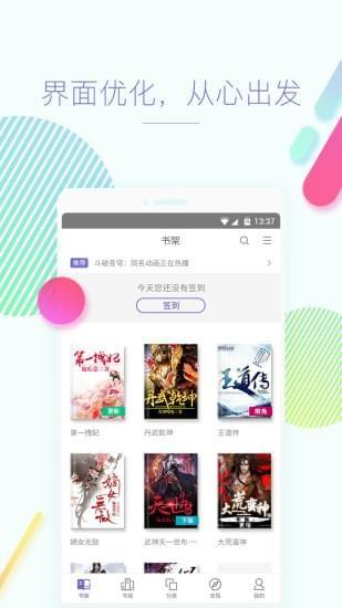 青鸟免费小说 v6.1.4