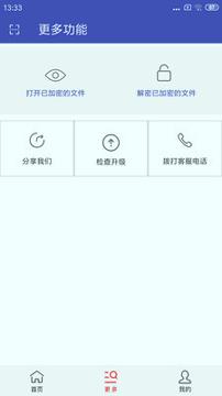 宏杰加密 v6.1.4