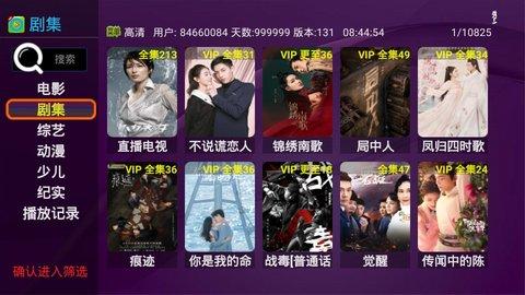 华人视频播放免费版 v6.2.1