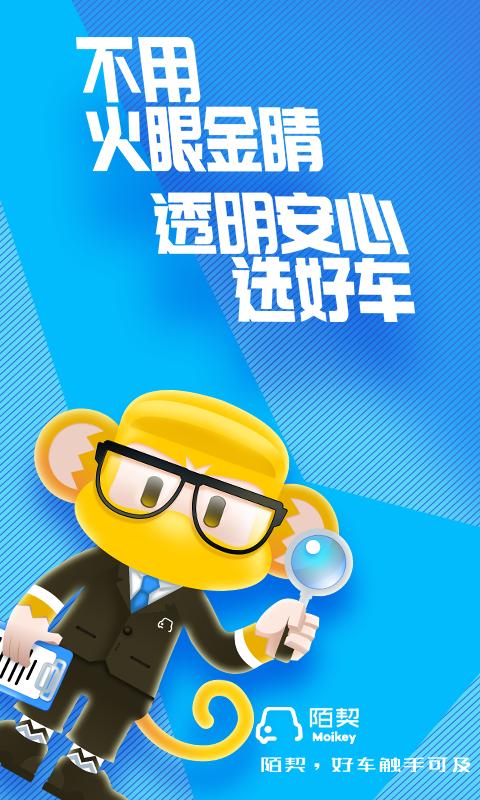 陌契 v5.0.2