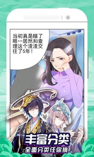 漫画大全 v4.5.3