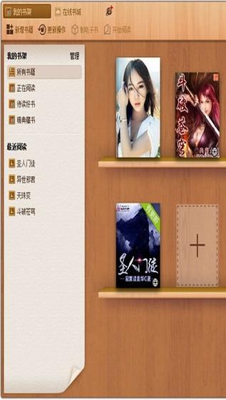 书荒阅读器 v5.4.1