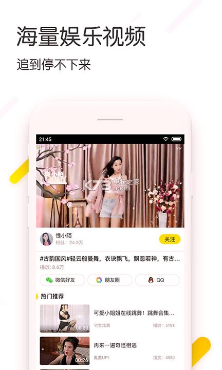 追看视频 v5.4.4
