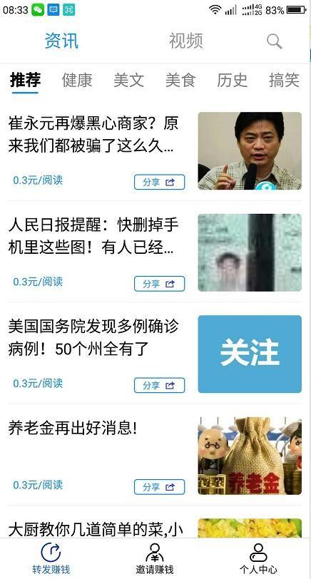 小麦转 v4.1.3