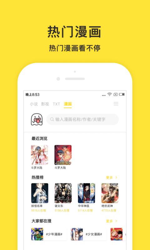 小鬼快搜 v3.2.1