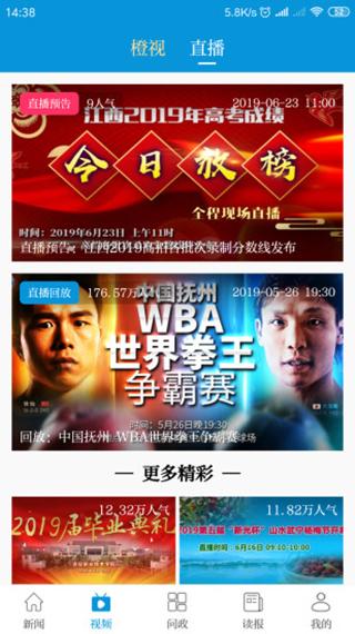 江西头条安卓版 v3.2.4