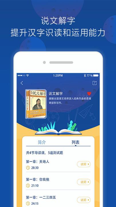 三叁阅读 v4.2.1