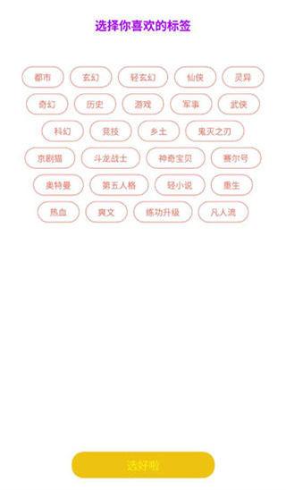 人人追书 v6.4.2