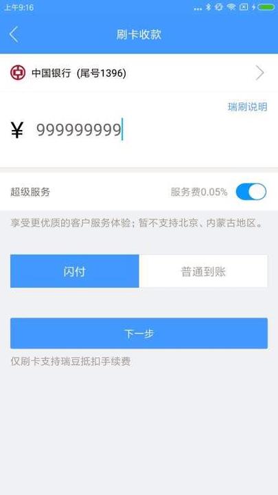 瑞刷 v3.1.2