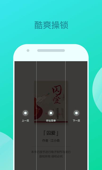 阅多多 v5.5.1