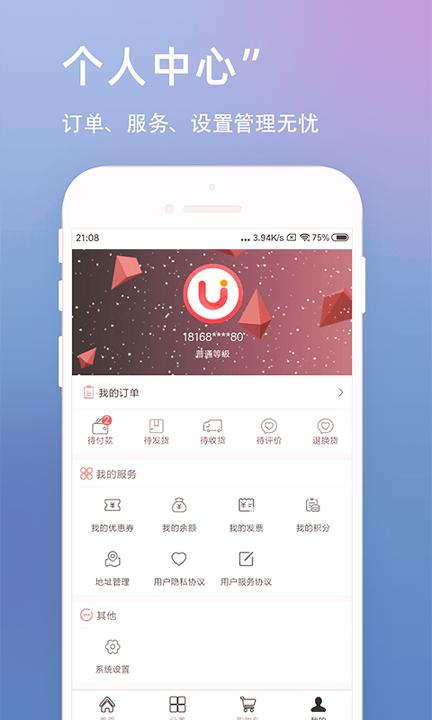 U呗 v4.4.1