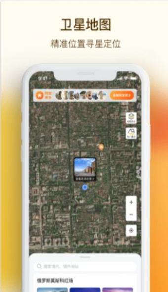 VR手机街景地图 v6.4.1