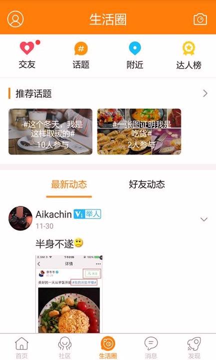 奉节生活网 v5.5.1