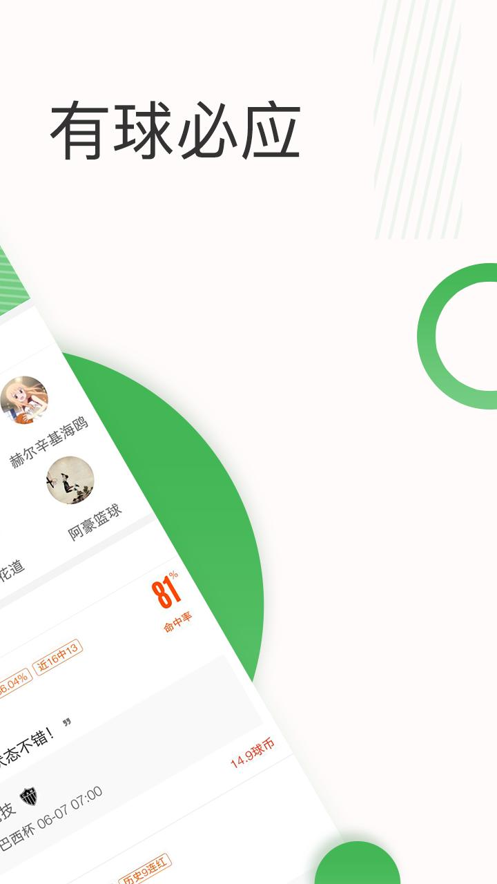 懂球体育 v6.3.2