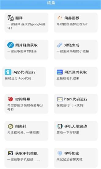 炫盒 v6.4.2