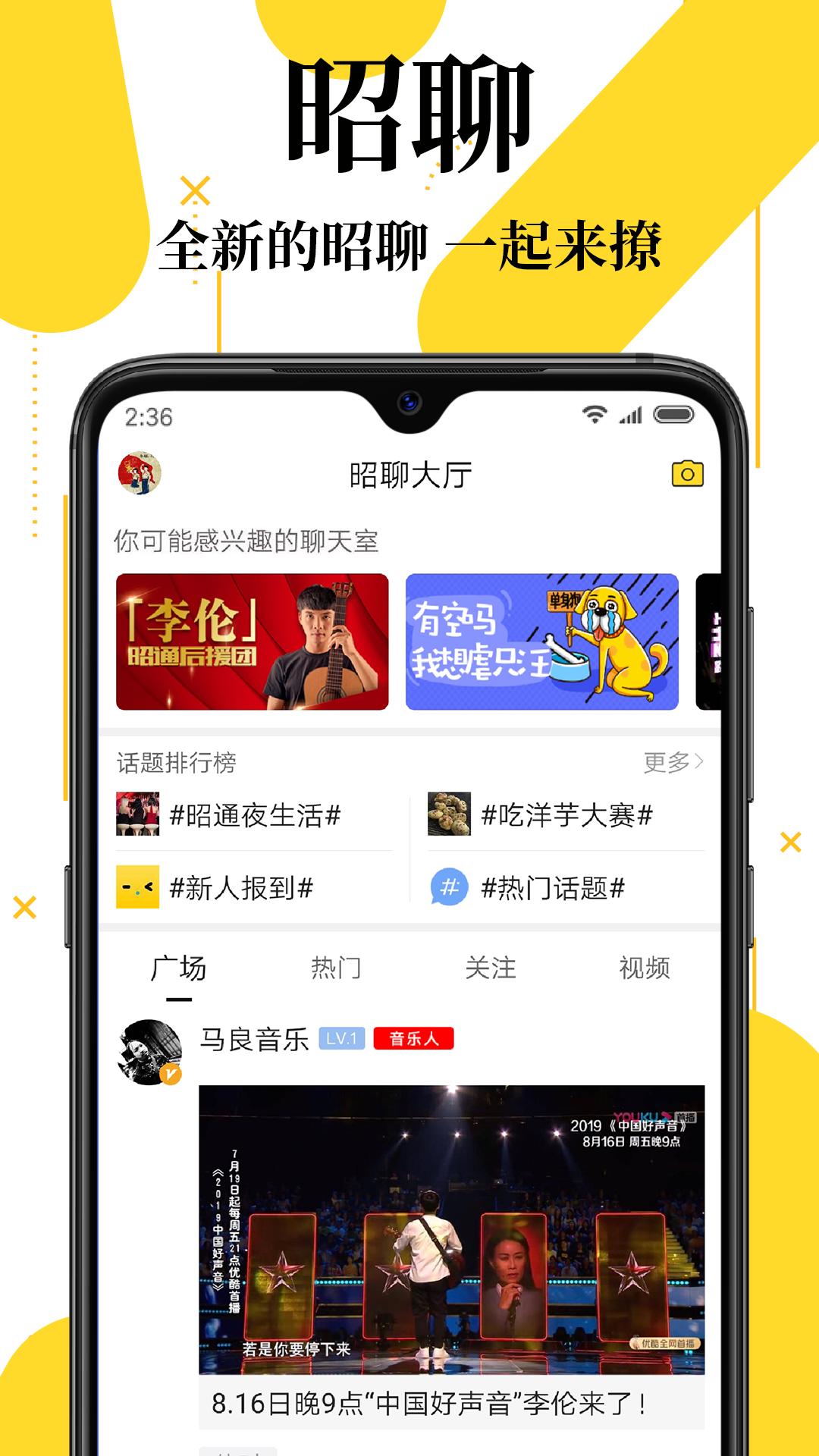 伙时昭通 v6.5.3