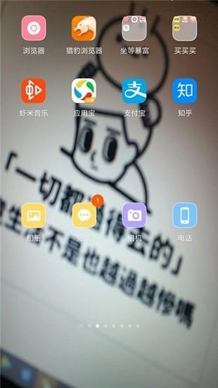 秀玩桌面 v5.2.1