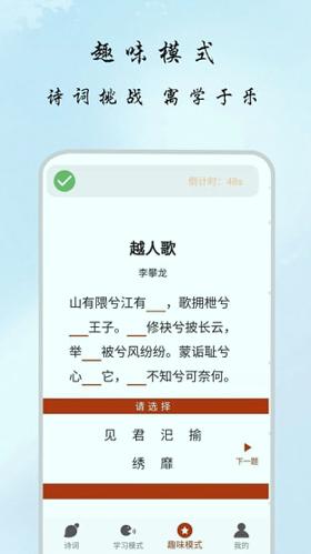 古诗集 v5.1.3