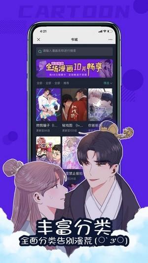 漫次元 v5.3.4