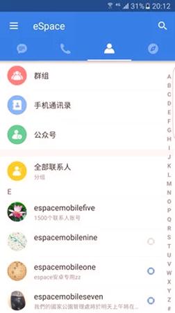 espace2.0 v6.5.4