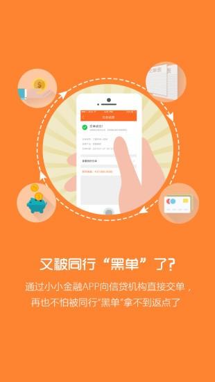 小小金融 v3.3.4