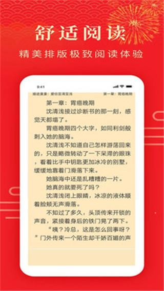 搜小说 v6.5.2