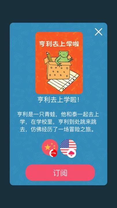 趣读馆 v3.2.3