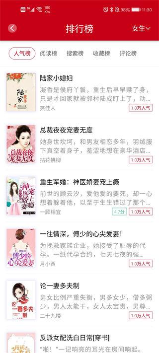 完本小说阅读器 v5.0.3