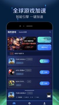 蝙蝠加速器 v4.5.2