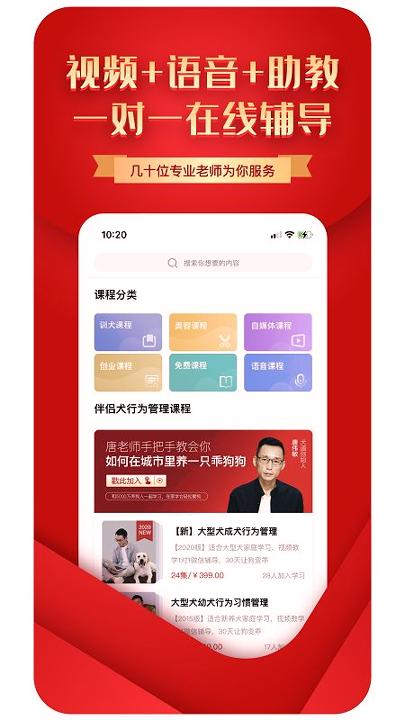 犬道 v6.2.1