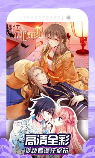 漫画大全 v4.5.3