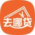 去哪贷机构版