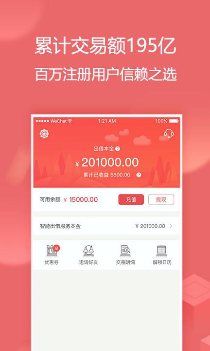 票据宝金融 v3.5.2