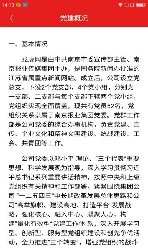 智慧南京 v5.3.2