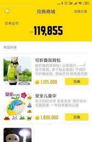 幸运赚钱 v6.5.1