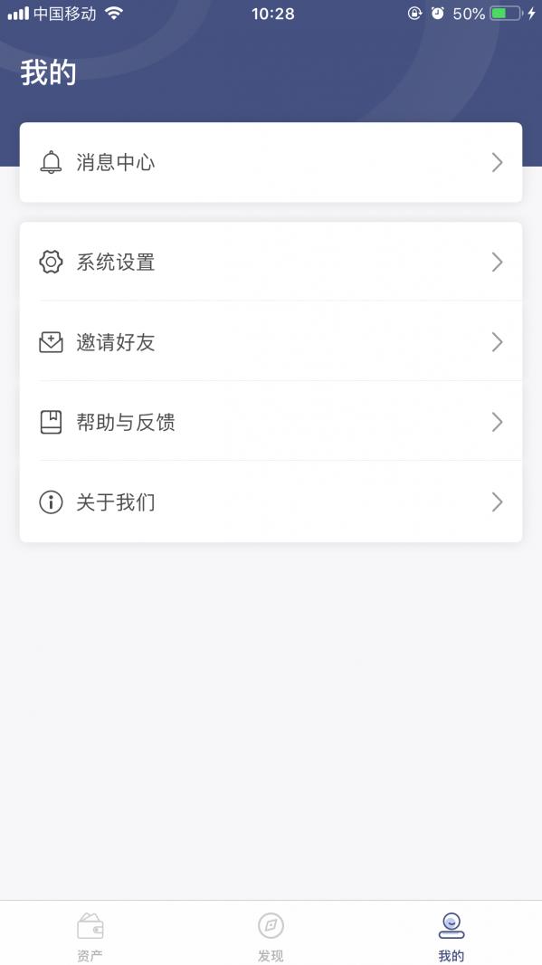 泰达币APP安卓版 v6.0.2