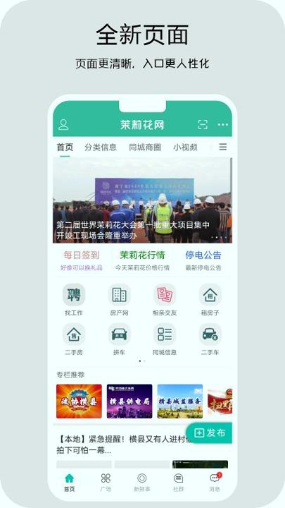 新横县 v4.1.3