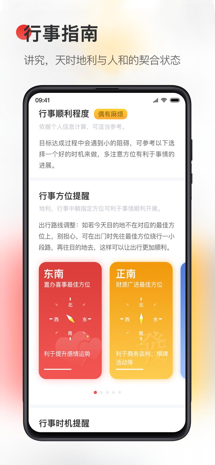 天天你知道 v3.3.3