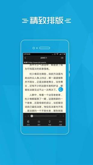 易看小说 v3.2.2