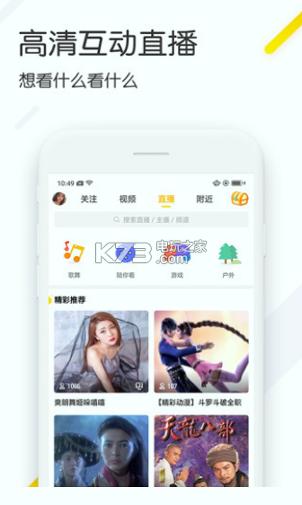 追看视频 v5.4.4