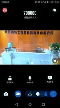 鹏云视讯 v4.3.2