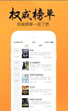 静读小说 v4.4.3
